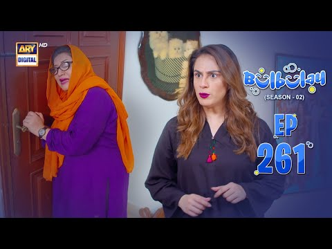 Bulbulay Season 2 Episode 261 | 27 July 2024 | Comedy | ARY Digital