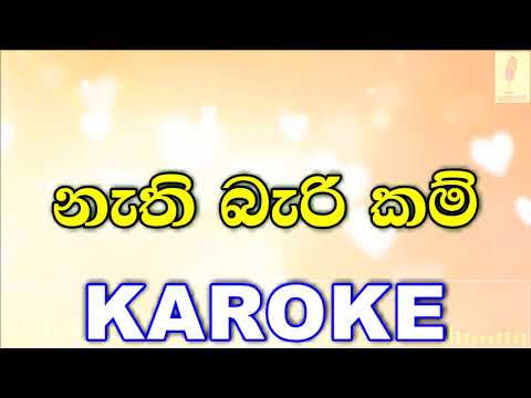 Nathi Bari Kam - Damith Asanka Karoke Without Voice