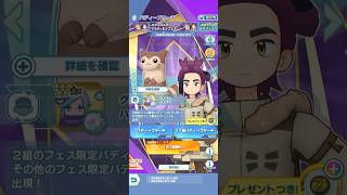マジコススグリきゅんが欲しいんじゃーーー！！#ポケモン　#ポケマス　#スグリ
