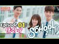 Vampire Love Story ️ Korean Mix Hindi Songs ️ Korean Drama ️Korean Love Story ️Chinese Love 
