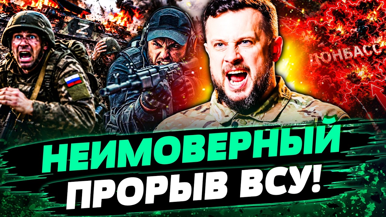 ⚡️ЭТО СЛУЧИЛОСЬ! ВСУ ПОШЛИ В НЕВИДАННОЕ КОНТРНАСТУПЛЕНИЕ! РУССКИХ КЛАДУТ П?