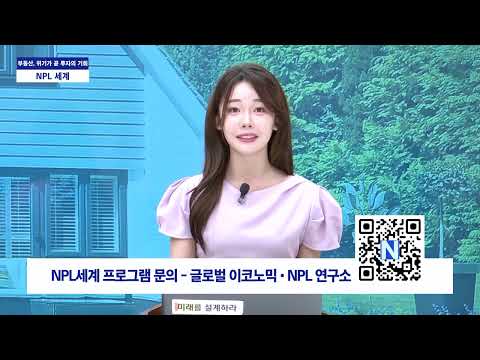 [NPL투자 가이드] 화성 동탄 지식산업센터 4개 호실! 9평대 매물로 8억 채권 투자하는 법