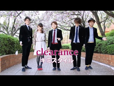 本学在学時に結成しプロ活動を続けるアカペラヴォーカルグループclearance ”キミスタイル（Acoustic Ver.)"