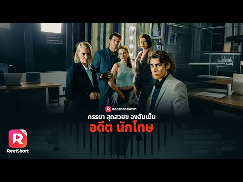 เต็มเรื่อง✨ถูกคู่หมั้นหมายส่งเข้าคุก สามปีต่อมาเปิดโปงความจริง! | ReelShorts #ซีรีส์ฝรั่ง #ละครสั้น