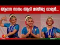 മനസ് നിറച്ച് മഞ്ജു വാര്യർ Manju Warrier Ananda Natanam A