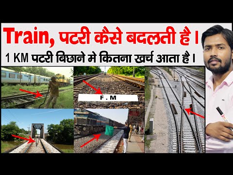 How does the train change tracks? | How Does the Train Track Change | Cabin | Khan GS Research Ce...