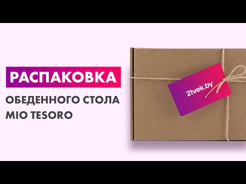 Миниатюра изображения товара Обеденный стол Mio Tesoro ST-001Ф80 (серый бетон/дерево)