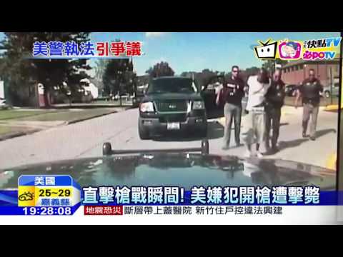 20161004中天新聞　直擊槍戰瞬間！　美嫌犯開槍遭擊斃