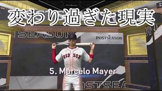 【MLB The Show 26】あまりにも久しぶりにやったら現実が変わりすぎていた。【フランチャイズ】