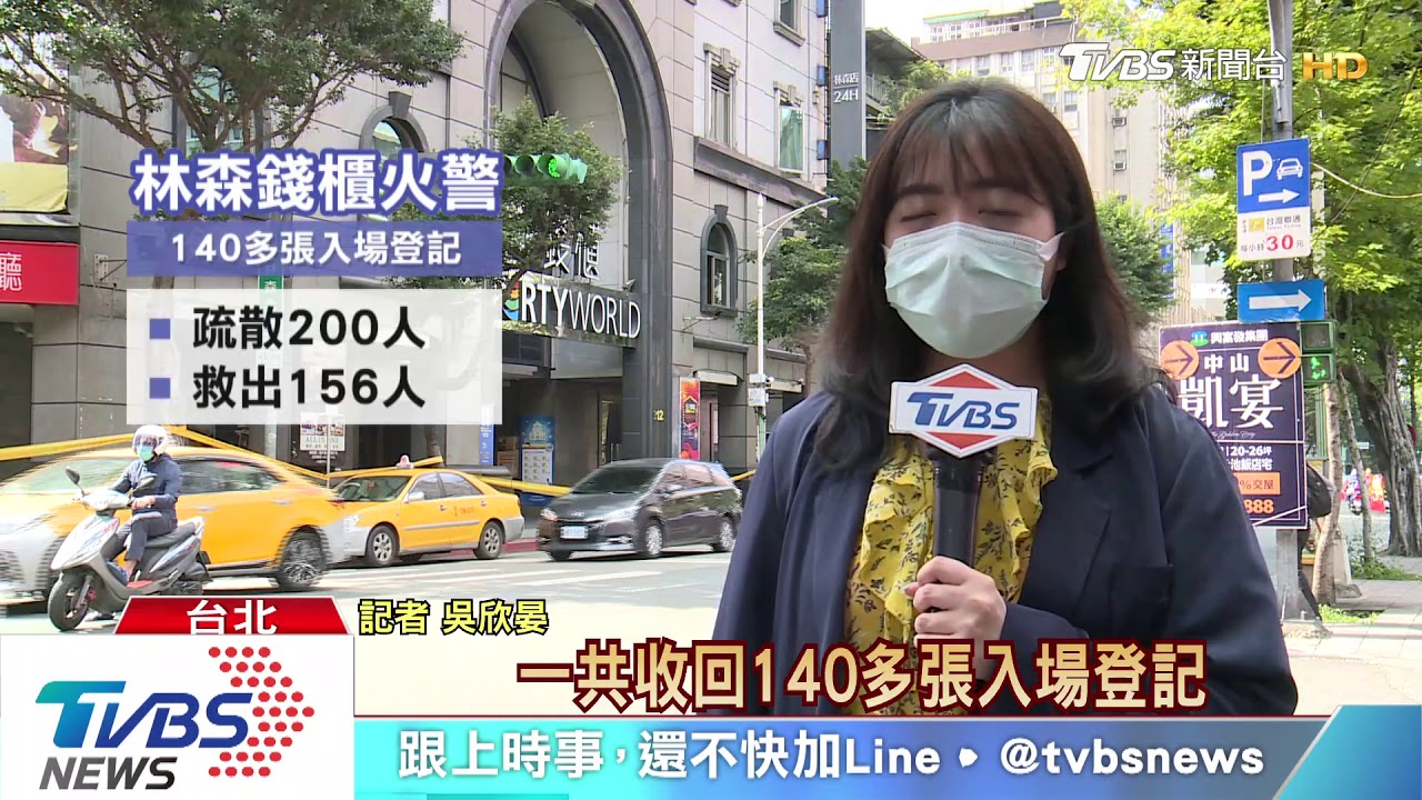 開離職趴遇火警! 女工程師錯過入職日