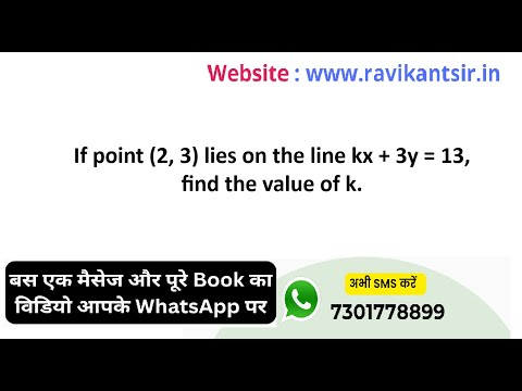 If point (2, 3) lies on the line kx + 3y = 13, find the value of k.