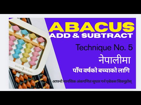 Abacus Add and Subtract Nepali Tutorial Episode 5