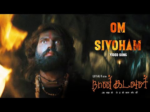 Om Shiva Hom | Full Song Original | Naan Kadavul | Ilayaraja | Tamil Hit Song HD Video