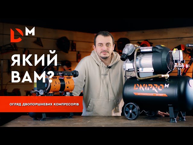 ᐅ Компресор повітряний Dnipro-M AC-9NL • Купити в Україні