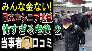 【衝撃】この習慣をやめたら、1年で100万円貯まってた…もっと早く知りたかった最強の節約術。【パート2】