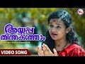 പൂങ്കെട്ടും കെട്ടിക്കോ മീനാക്ഷി പാട�