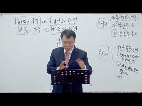 18. 5. 6 주일오후예배 「레위기 강독 (레위기 5:1~6:7) 」