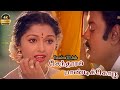Sendhoora Pandikkoru Song HD Video Song 4k Senthoora Pandi Remastered Sendhoora Pandikku Song