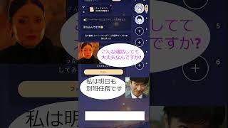 通話アプリで恋愛相談をする乃木憂助 　#vivant #別班