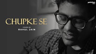 Chupke Se - Unplugged Cover | Saathiya | A R Rahman | Rahul Jain