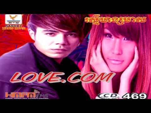 Kyom Chea Mnus Lagnong by Zono - RHM CD Vol 469