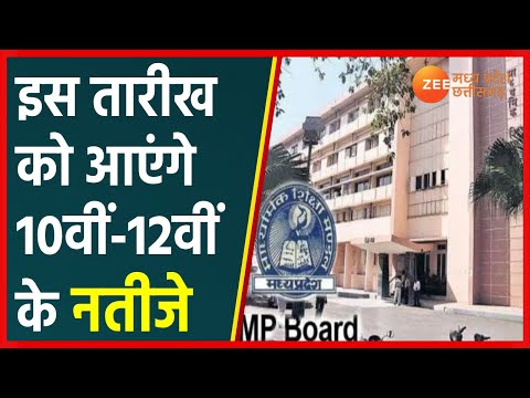 MP Board Result 2022 Announced: Check 10th and 12th Results 2022 @ mpbse.mponline.gov.in, Get Direct Link Here | Education News - Jagran Josh