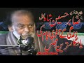 Zakir Sabir Hussain Shah Behal Yadgar Majlis Zindgi K Akhri Ayam Ki Majlis Sham Gariaban