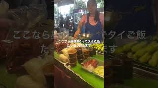 タイでリタイヤメントビザを取って悠々自適に過ごす日々