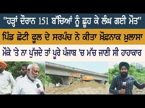 Death tossed to 151 children during floods. Village "little flower" Sarpanch revealed