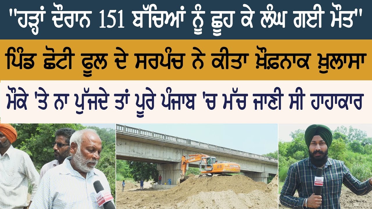 Death tossed to 151 children during floods. Village Death tossed to 151 children during floods. Village