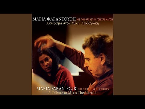 Mera Magiou Mou Misepses