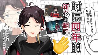【彩虹社中文】喜报：时隔四年生了个大的。【三枝明那/にじさんじ】