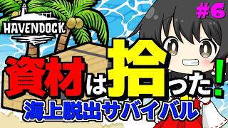 #6 無人島脱出物拾い奴隷労働ゲーム「Havendock」「ゆっくり実況」資材は拾った ！