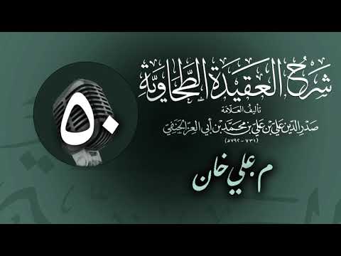 وانەی پەنجایەم
