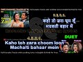 Kaho Toh Zara Jhoom Loon DUET Clean Karaoke With Scrolling Lyrics