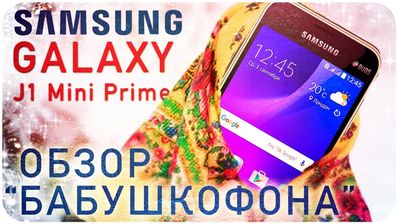 Смартфон Samsung (J106F) Galaxy J1 mini Prime (2016) Duos 8Gb  Black