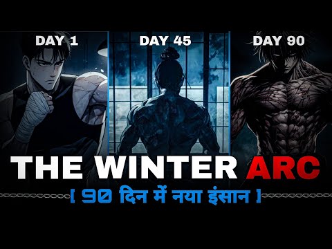 जिन्दगी बदले वाला ( Winter Challenge ) | 90 Days Winter Arc Challenge🔥