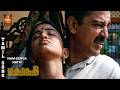 Engeyo Thikkudesai Video Song Mahanadhi Kamal Haasan Sukanya Santhana Bharathi Ilaiyaraaja