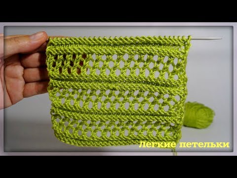 Красивый и очень простой узор спицами - Учимся вязать - Узор ажурный