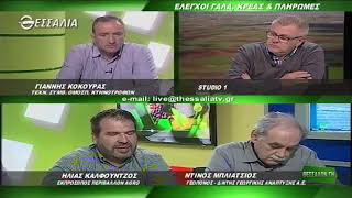 ΘΕΣΣΑΛΩΝ ΓΗ ΕΛΕΓΧΟΙ ΓΑΛΑ, ΚΡΕΑΣ  ΠΛΗΡΩΜΕΣ  01 04 2019