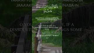 Download lagu Surah Al-Hujurat  ayat 6 shiekh abdur rehman massad mp3