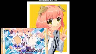【前垢ニコ生録画ログ】ヨーカイ体操第一【晒します】