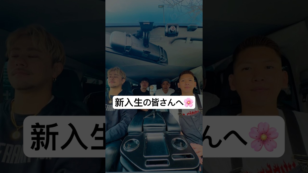 新入生の皆さんへ🌸 #誰でも最初は1年生 #応援ソング #応援歌 #フラボ #目指せ大阪城ホール🎪