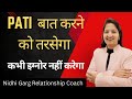 Husband Will Yearn To Talk And Will Never Ignore Patipatni By Nidhi Garg