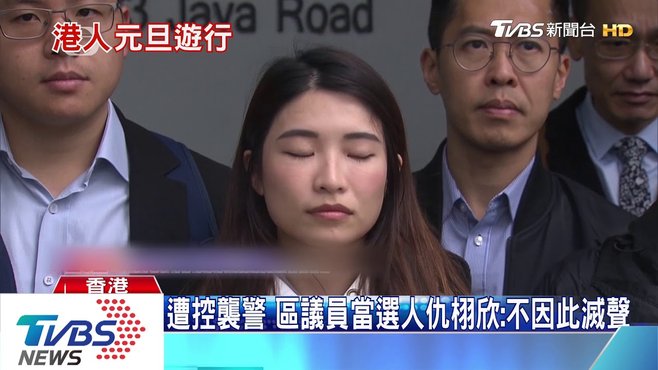 高喊「一月一維園見」 跨年前香港仍不平靜