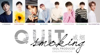 IDOL PRODUCER (偶像练习生) | Quit Smoking (戒烟) [chinese/pinyin/english lyrics]