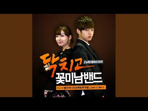 Video thumbnail for Love U Like U (Instrumental)
