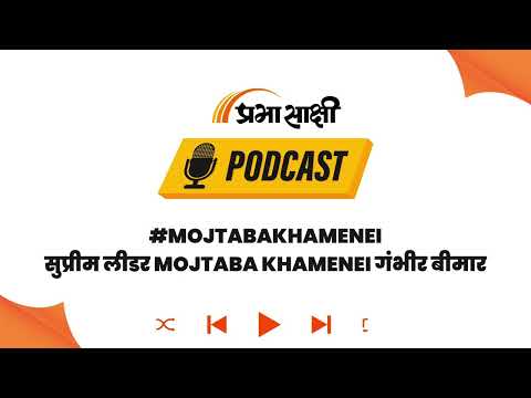Iran में बड़ा Power Game! बीमार सुप्रीम लीडर को किनारे कर रही सेना, IRGC के हाथ में कमान? I Podcast