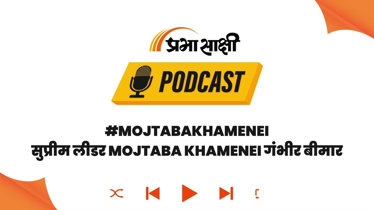 Iran में बड़ा Power Game! बीमार सुप्रीम लीडर को किनारे कर रही सेना, IRGC के हाथ में कमान? I Podcast