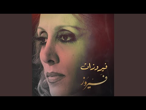 Video thumbnail for Ya Hala Ya Habibi - يا هلا يا حبيبي